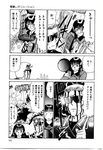 Page 138 of Koisuru Energy - preview thumbnail