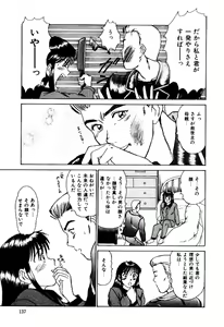Page 140 of Koisuru Energy - preview thumbnail
