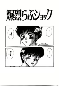 Page 148 of Koisuru Energy - preview thumbnail