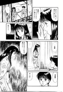Page 158 of Koisuru Energy - preview thumbnail
