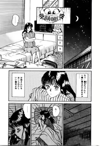 Page 20 of Koisuru Energy - preview thumbnail
