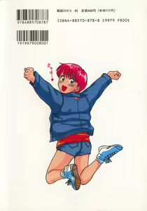 Page 4 of Koisuru Energy - preview thumbnail