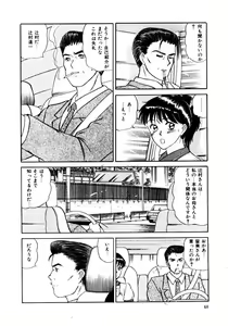 Page 51 of Koisuru Energy - preview thumbnail