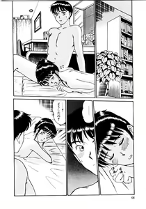 Page 71 of Koisuru Energy - preview thumbnail