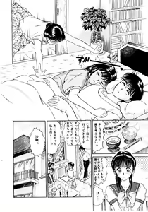 Page 9 of Koisuru Energy - preview thumbnail