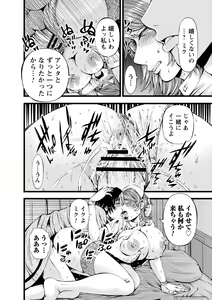Page 114 of comic Trigger vol. 09 - preview thumbnail