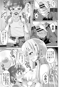 Page 13 of comic Trigger vol. 09 - preview thumbnail
