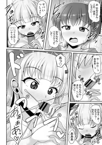 Page 18 of comic Trigger vol. 09 - preview thumbnail