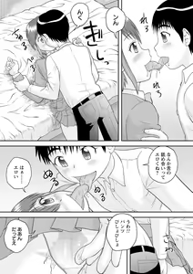 Page 57 of comic Trigger vol. 09 - preview thumbnail