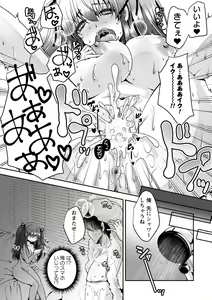 Page 81 of comic Trigger vol. 09 - preview thumbnail