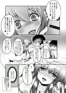 Page 82 of comic Trigger vol. 09 - preview thumbnail