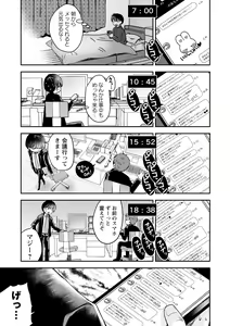 Page 83 of comic Trigger vol. 09 - preview thumbnail