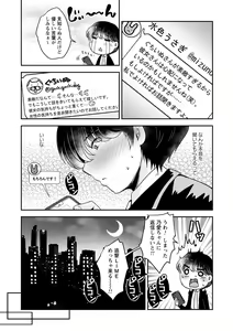 Page 85 of comic Trigger vol. 09 - preview thumbnail