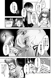 Page 89 of comic Trigger vol. 09 - preview thumbnail