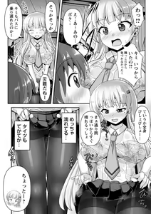 Page 9 of comic Trigger vol. 09 - preview thumbnail