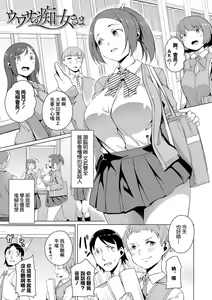 Uwasa no Chijo-sama — hentai manga cover on Fhentai