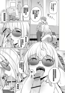 Page 7 of Uwasa no Chijo-sama - preview thumbnail