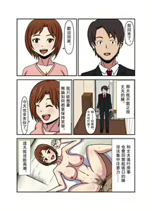 Page 16 of Hitozuma Kanraku Tonari no Oji-san ni Netorareru Hitozuma | 人妻淪陷 被領居大叔睡走了的人妻 - preview thumbnail