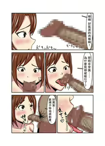 Page 7 of Hitozuma Kanraku Tonari no Oji-san ni Netorareru Hitozuma | 人妻淪陷 被領居大叔睡走了的人妻 - preview thumbnail