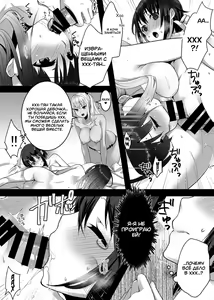 Page 12 of FUTACOLO CO -SANDWICH- - preview thumbnail