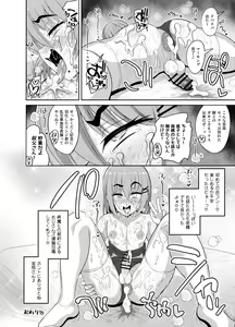 Page 36 of Goukon Deisui Scramble - preview thumbnail