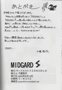 Page 233 of MIDGARD - LA SAGA (COMPLETA) DE BELLDANDY - preview thumbnail