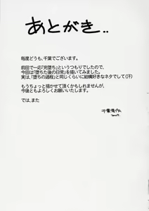 Page 301 of MIDGARD - LA SAGA (COMPLETA) DE BELLDANDY - preview thumbnail