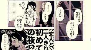 Page 45 of To Eden / From Eden - preview thumbnail