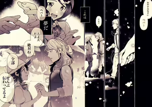 Page 52 of To Eden / From Eden - preview thumbnail
