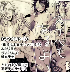 Page 64 of To Eden / From Eden - preview thumbnail