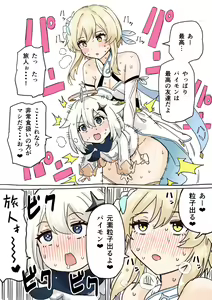 Page 2 of Futanari Hotaru no Bouken 1-19 - preview thumbnail