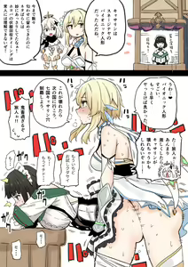 Page 3 of Futanari Hotaru no Bouken 1-19 - preview thumbnail