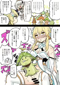 Page 4 of Futanari Hotaru no Bouken 1-19 - preview thumbnail