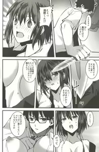 Page 23 of Shokuzai - preview thumbnail