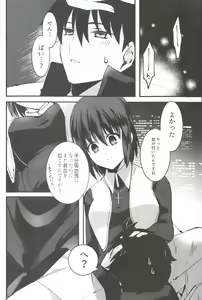 Page 3 of Shokuzai - preview thumbnail
