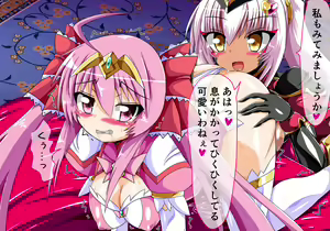Page 72 of Mahou Shoujo Ingoku Hen Cherry no Shou - preview thumbnail