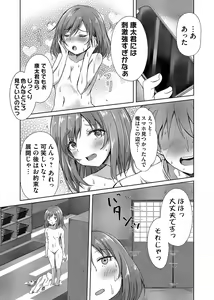 Page 151 of COMIC Magnum Vol. 166 - preview thumbnail