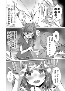 Page 156 of COMIC Magnum Vol. 166 - preview thumbnail