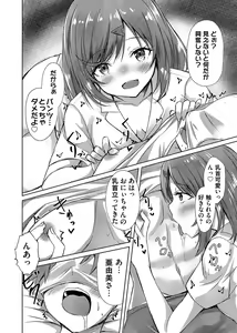 Page 158 of COMIC Magnum Vol. 166 - preview thumbnail