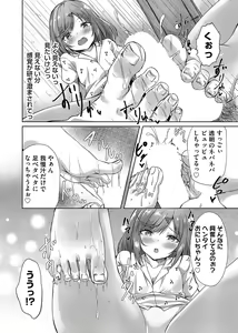 Page 160 of COMIC Magnum Vol. 166 - preview thumbnail