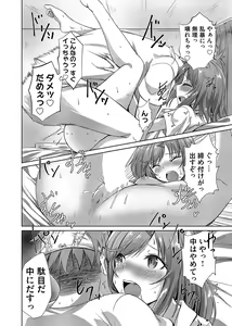 Page 166 of COMIC Magnum Vol. 166 - preview thumbnail