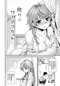 Page 126 of Amaetagari - Amaeta Girls - preview thumbnail