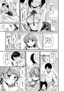 Page 127 of Amaetagari - Amaeta Girls - preview thumbnail