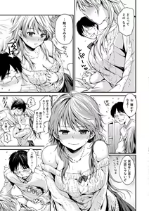 Page 129 of Amaetagari - Amaeta Girls - preview thumbnail
