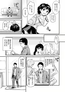 Page 161 of Amaetagari - Amaeta Girls - preview thumbnail