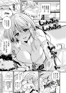Page 177 of Amaetagari - Amaeta Girls - preview thumbnail