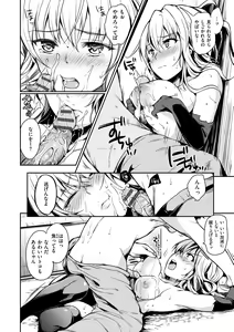 Page 18 of Amaetagari - Amaeta Girls - preview thumbnail