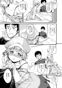 Page 51 of Amaetagari - Amaeta Girls - preview thumbnail