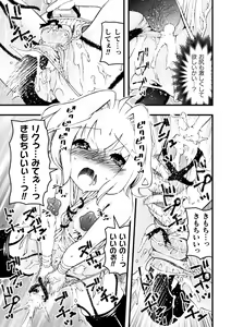 Page 103 of Midara ni Ochita Otokonoko - preview thumbnail