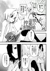 Page 107 of Midara ni Ochita Otokonoko - preview thumbnail